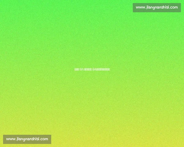 红旗街 BA 对决双阳村 BA：城乡热血燃爆赛场