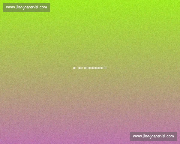 滨江 “小上马” 开跑 千组亲子共赴童年首枚 PB